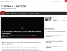 Tablet Screenshot of gazeta-vestnik.com.ua